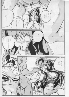 (CR27) [C-COMPANY] RETURNS (Ranma 1/2, Urusei Yatsura) - page 33