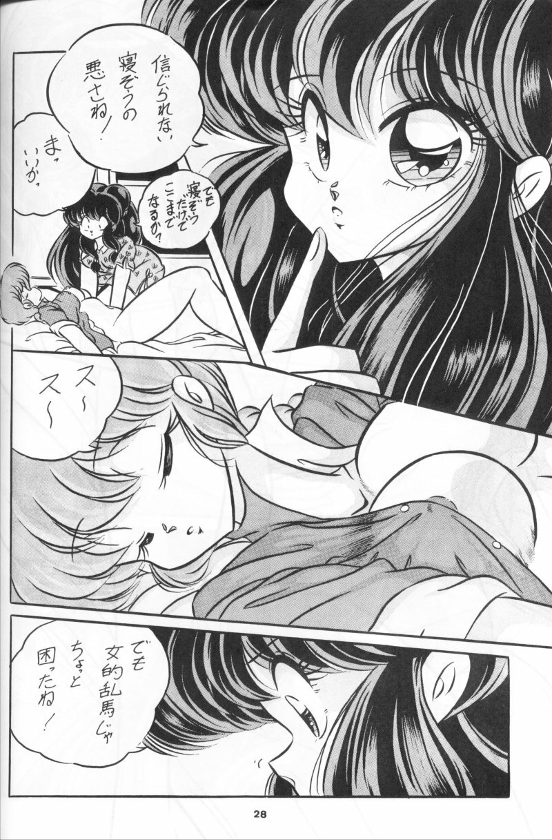 [C-COMPANY] C-COMPANY SPECIAL STAGE 11 (Ranma 1/2) page 29 full