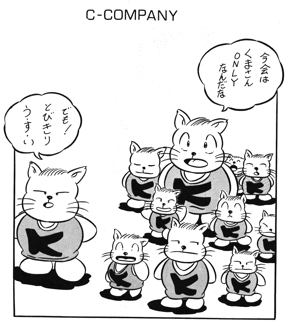 [C-COMPANY] C-COMPANY SPECIAL STAGE 2 (Ranma 1/2) page 2 full