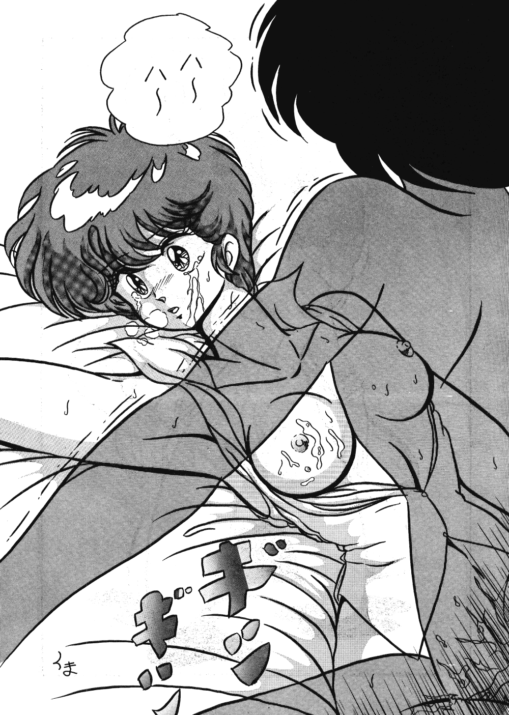 [C-COMPANY] C-COMPANY SPECIAL STAGE 2 (Ranma 1/2) page 4 full