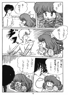 [C-COMPANY] C-COMPANY SPECIAL STAGE 2 (Ranma 1/2) - page 14