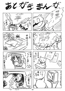 [C-COMPANY] C-COMPANY SPECIAL STAGE 2 (Ranma 1/2) - page 24