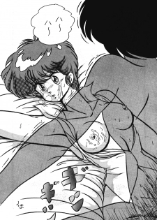 [C-COMPANY] C-COMPANY SPECIAL STAGE 2 (Ranma 1/2) - page 4