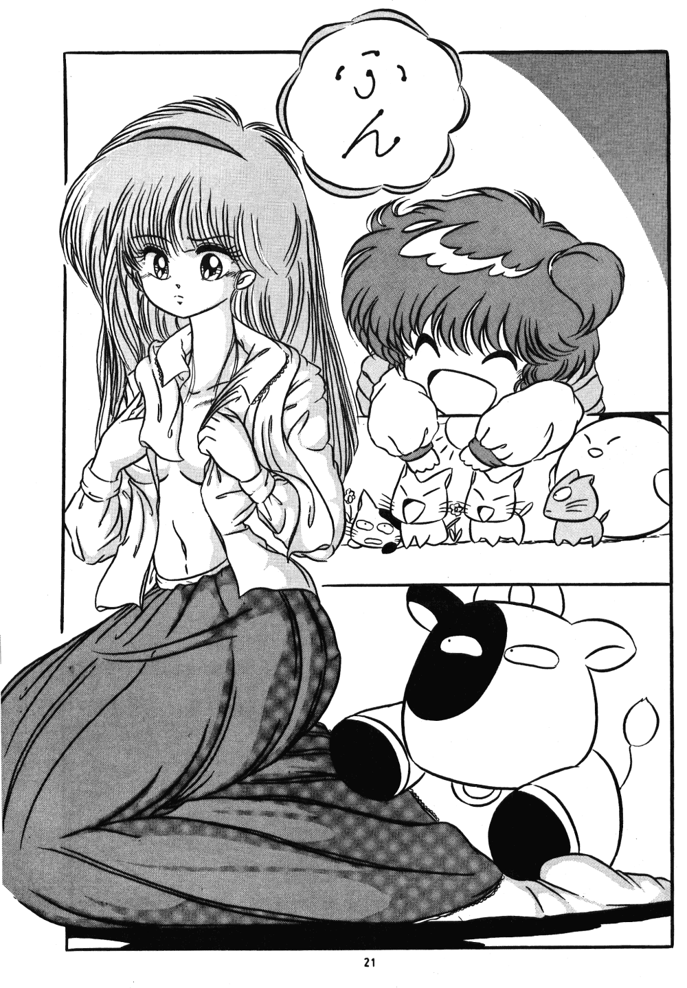 [C-COMPANY] C-COMPANY SPECIAL STAGE 8 (Ranma 1/2, Urusei Yatsura) page 22 full
