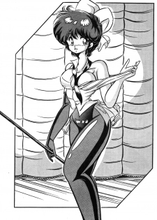 [C-COMPANY] C-COMPANY SPECIAL STAGE 8 (Ranma 1/2, Urusei Yatsura) - page 14
