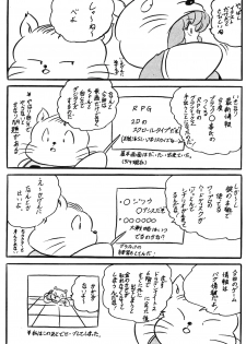 [C-COMPANY] C-COMPANY SPECIAL STAGE 8 (Ranma 1/2, Urusei Yatsura) - page 16