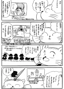 [C-COMPANY] C-COMPANY SPECIAL STAGE 8 (Ranma 1/2, Urusei Yatsura) - page 17