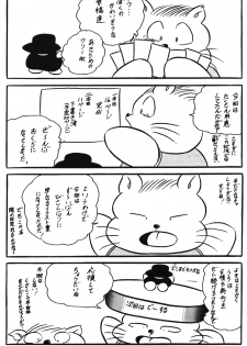 [C-COMPANY] C-COMPANY SPECIAL STAGE 8 (Ranma 1/2, Urusei Yatsura) - page 2