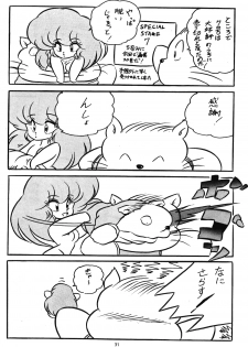 [C-COMPANY] C-COMPANY SPECIAL STAGE 8 (Ranma 1/2, Urusei Yatsura) - page 32
