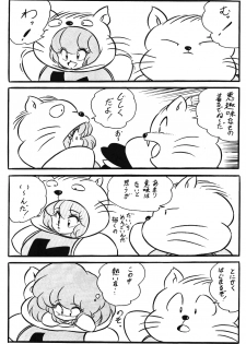 [C-COMPANY] C-COMPANY SPECIAL STAGE 8 (Ranma 1/2, Urusei Yatsura) - page 3