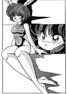 [C-COMPANY] C-COMPANY SPECIAL STAGE 8 (Ranma 1/2, Urusei Yatsura) - page 7