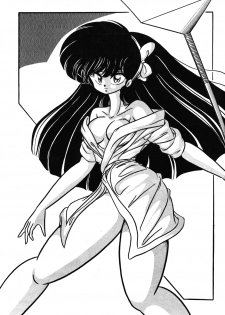 [C-COMPANY] C-COMPANY SPECIAL STAGE 8 (Ranma 1/2, Urusei Yatsura) - page 8