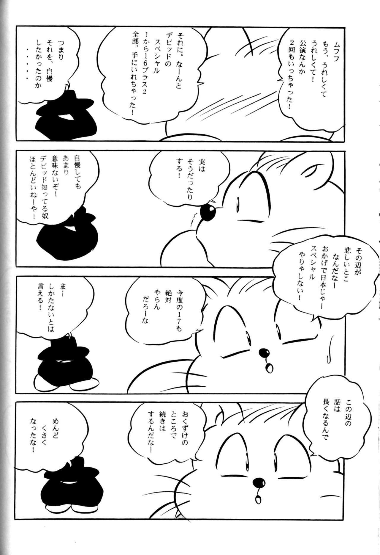 (C54) [C-COMPANY] CAT'S EYE (Ranma 1/2, Urusei Yatsura) page 35 full