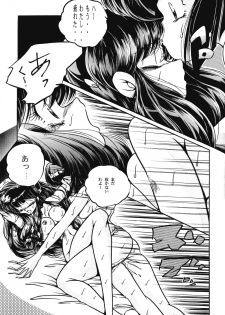 [C-COMPANY] C-COMPANY SPECIAL STAGE 17 (Ranma 1/2, Idol Project) - page 28