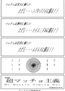 [C-COMPANY] C-COMPANY SPECIAL STAGE 17 (Ranma 1/2, Idol Project) - page 42