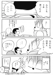 [C-COMPANY] C-COMPANY SPECIAL STAGE 17 (Ranma 1/2, Idol Project) - page 47