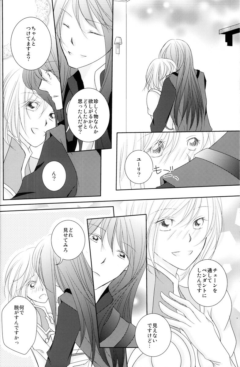 (C79) [Kasane] avaricious (Tales of Vesperia) page 10 full