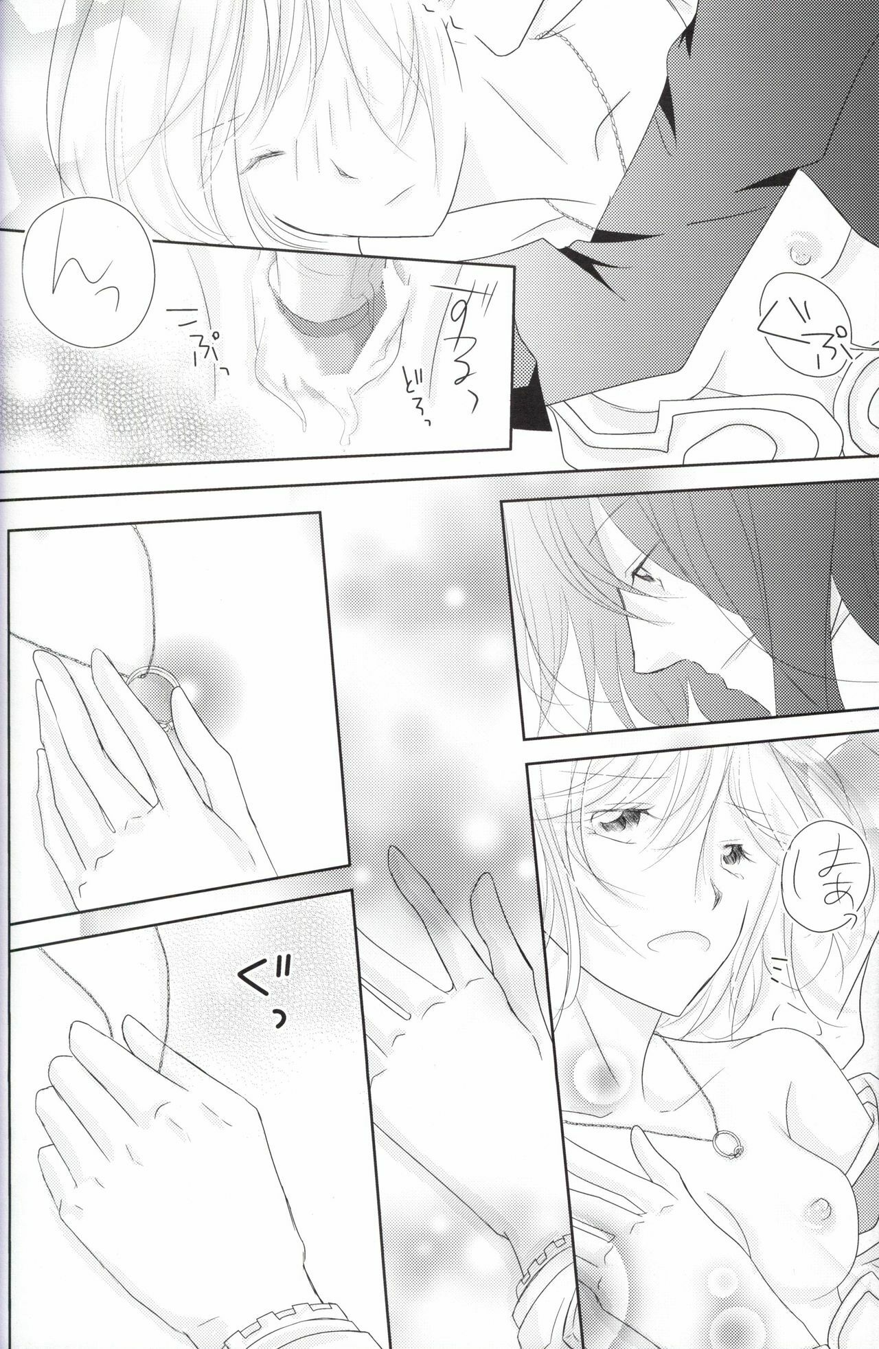 (C79) [Kasane] avaricious (Tales of Vesperia) page 18 full
