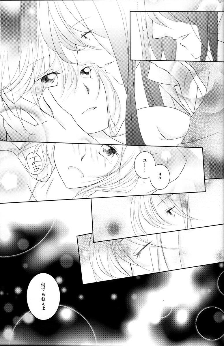 (C79) [Kasane] avaricious (Tales of Vesperia) page 19 full