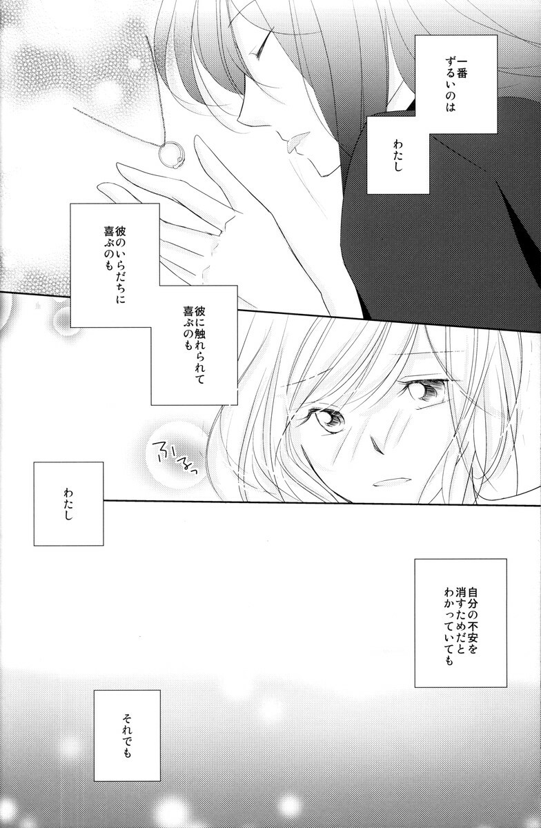 (C79) [Kasane] avaricious (Tales of Vesperia) page 20 full