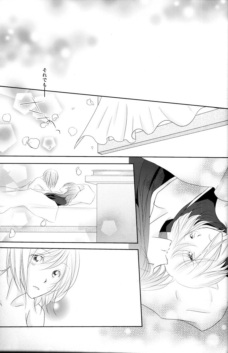 (C79) [Kasane] avaricious (Tales of Vesperia) page 21 full