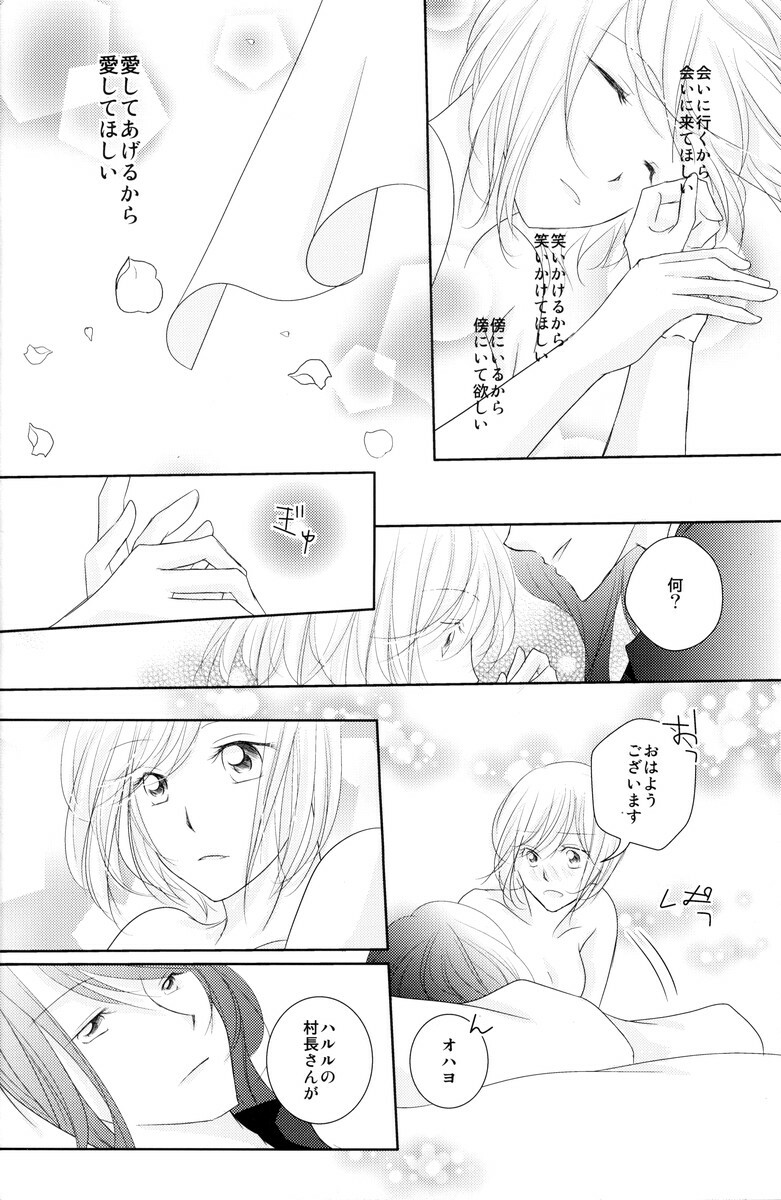 (C79) [Kasane] avaricious (Tales of Vesperia) page 24 full