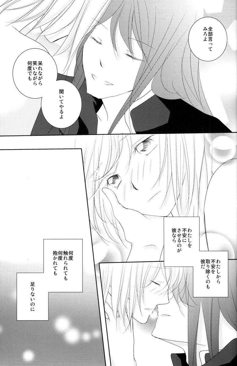 (C79) [Kasane] avaricious (Tales of Vesperia) page 27 full