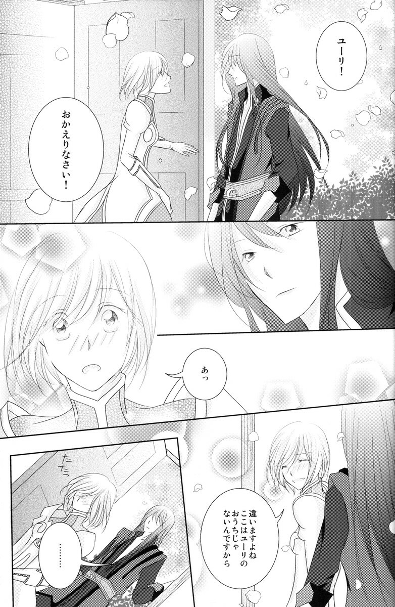 (C79) [Kasane] avaricious (Tales of Vesperia) page 29 full