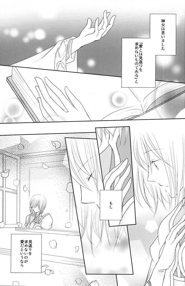 (C79) [Kasane] avaricious (Tales of Vesperia) page 3 full