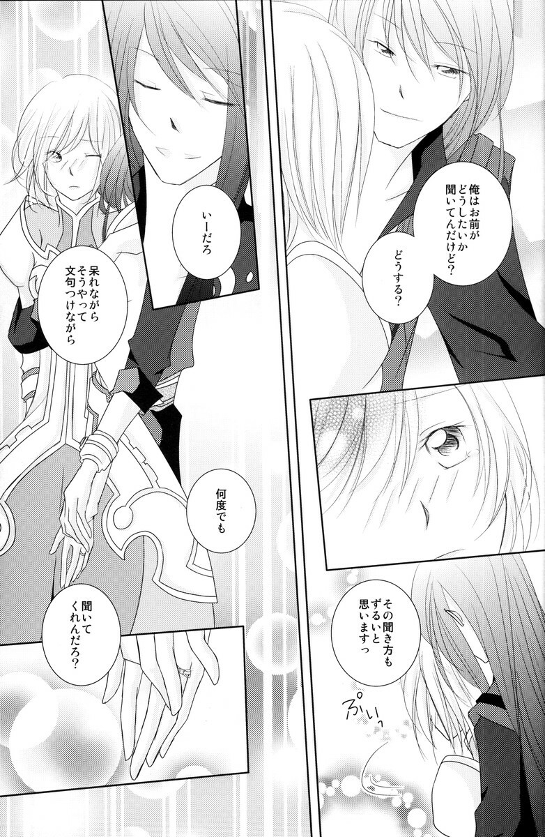 (C79) [Kasane] avaricious (Tales of Vesperia) page 31 full