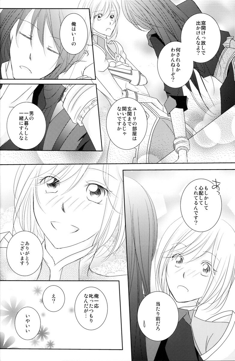 (C79) [Kasane] avaricious (Tales of Vesperia) page 6 full