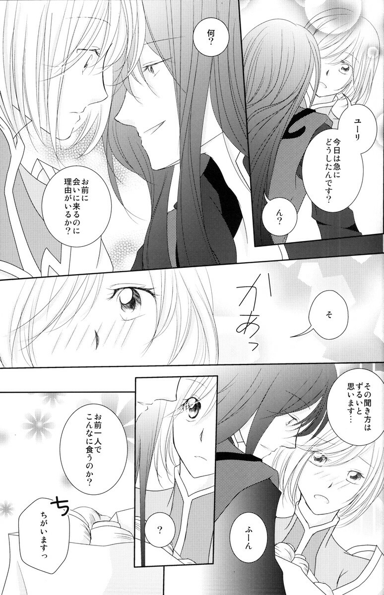 (C79) [Kasane] avaricious (Tales of Vesperia) page 7 full
