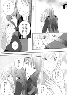 (C79) [Kasane] avaricious (Tales of Vesperia) - page 10