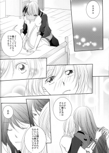 (C79) [Kasane] avaricious (Tales of Vesperia) - page 12