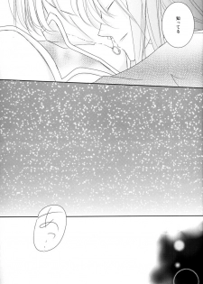 (C79) [Kasane] avaricious (Tales of Vesperia) - page 13