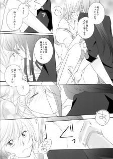 (C79) [Kasane] avaricious (Tales of Vesperia) - page 14