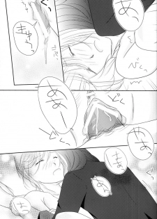 (C79) [Kasane] avaricious (Tales of Vesperia) - page 17