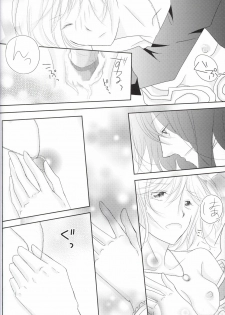 (C79) [Kasane] avaricious (Tales of Vesperia) - page 18