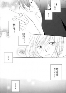 (C79) [Kasane] avaricious (Tales of Vesperia) - page 20
