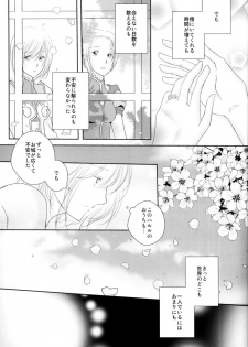 (C79) [Kasane] avaricious (Tales of Vesperia) - page 23