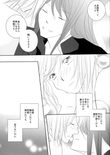 (C79) [Kasane] avaricious (Tales of Vesperia) - page 27