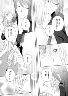 (C79) [Kasane] avaricious (Tales of Vesperia) - page 31
