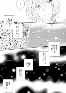(C79) [Kasane] avaricious (Tales of Vesperia) - page 32
