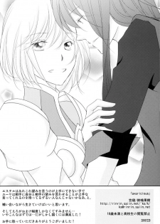 (C79) [Kasane] avaricious (Tales of Vesperia) - page 34