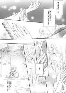 (C79) [Kasane] avaricious (Tales of Vesperia) - page 3