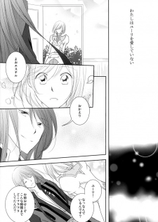(C79) [Kasane] avaricious (Tales of Vesperia) - page 4