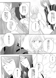 (C79) [Kasane] avaricious (Tales of Vesperia) - page 5