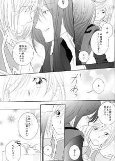 (C79) [Kasane] avaricious (Tales of Vesperia) - page 7