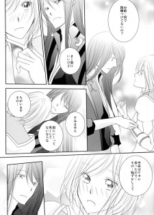 (C79) [Kasane] avaricious (Tales of Vesperia) - page 9