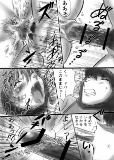 (COMIC1) [Dark RoseEX-S (Hirooki)] JOB STAR 7 (Final Fantasy V) - page 12